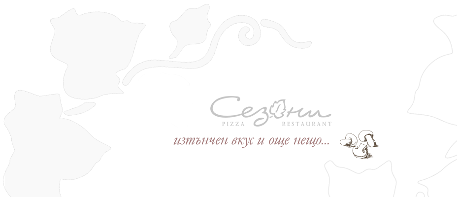 топли ястия